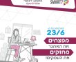 מתגייסים לעזור לעסקים באר שבעיים!