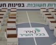 ארגון נאיר ותושבי באר שבע האירו את חג הפסח