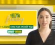 הכירו את הפרזנטורית החדשה של רשת מחסני השוק 