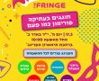 חוגגים בעתיקה: "פורימון כמו פעם"