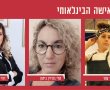 פרויקט לשבוע האישה - נשים מספרות קריירה, חלק ג'