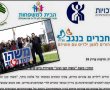 הורים לילדים עם אוטיזם בנגב יצאו נגד ערוץ 10 והאוניברסיטה