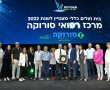 עומדים בראש: ''סורוקה'' נבחר לבית החולים המצטיין של כללית