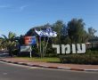 מתי בבאר שבע? מערכת חדשה לזיהוי רכבים תופעל בכניסות ליישוב עומר