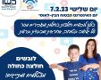 קרדיט - יח"צ