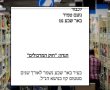 כיצד תיראה באר שבע יום אחרי שיאושר "חוק המרכולים"?