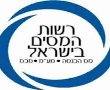 בעקבות סגירת מקומות העבודה - רשות המיסים מודיעה על פיצוי