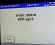 הנהג הבאר שבעי הזה לא מכיר את הביטוי ''אם שותים, לא נוהגים''