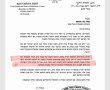 הרב יהודה דרעי למשטרה: "אין אדם נתפס בשעת מצוקתו בחרפת רעב"