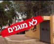 שליש מתושבי הפריפריה לא מוגנים בזמן חירום 