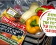 החקלאים משמידים את התוצרת החקלאית