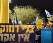 צפו: הנאום המלא של אבישי ברוורמן, אמש בבאר שבע