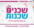 כוחה של הקהילה הבאר שבעית 