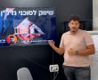 "אני רוצה שהלקוחות שלי ירוויחו, אבל גם יעזרו לאחרים בדרך"