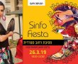 מרגישים ספרד בבאר שבע: סיפורה של רקדנית הפלמנקו אושרית עזרא