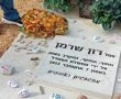 אימו של החייל רון שרמן ז"ל מלהבים טוענת: ''משרד הביטחון לקח אבן מקברו של בני''