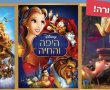 היכונו: פסטיבל סרטי הילדים לסיום החופש הגדול ב-10 שקל בלבד!