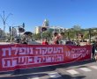 בוקר של הפגנות ברחבי הארץ: צומת רגר נחסם לתנועה 