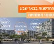 מרכז חדשנות בין-לאומי 