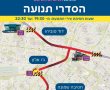 נערכים למרוץ הלילה - גם בהסדרי התנועה