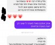 הוועד להצלת הנגב: "פנו אלינו לגבי התא בבן גוריון כבר לפני מספר חודשים"