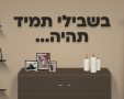 קרדיט - דובר צה"ל