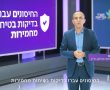 פרופ' רוני גמזו: "החיסון הוא הדרך לנצח את המגפה" 