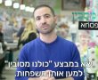 פסח בצל הקורונה: לא משאירים אף שולחן חג ריק 