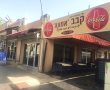 שדרת הכוכבים של העיר העתיקה: הסוד של קבב אמונה