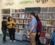  נחנך "מתחם חקר שורשי המשפחה" בספרייה העירונית