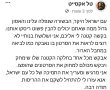 טל  יצחק, בעלה של לורה ז"ל, בקריאה נרגשת בפייסבוק