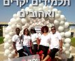 צפו: חינוך גופני בצל הקורונה במקיף רבין באר שבע!