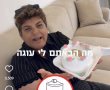 רחל אדרי מאופקים הדהימה את העוקבים: "אני רוצה מיליון"