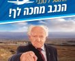 המחאה עולה שלב: "מוביל אותנו לכאוס תעופתי" 