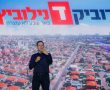 "מבאר שבע באנו לשנות את העולם": אלפים בפתיחת קמפיין הבחירות של רוביק דנילוביץ'