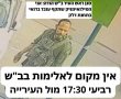 תושבים מתכננים להפגין כנגד סגנו של רוביק: ''אין מקום לסגן ראש עיר אלים''