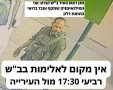 קרדיט: תוכן גולשים ע"פ סעיף 27א'